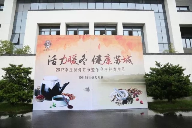 【膏方節(jié)】吃一個秋冬，管一年身體！(圖4)