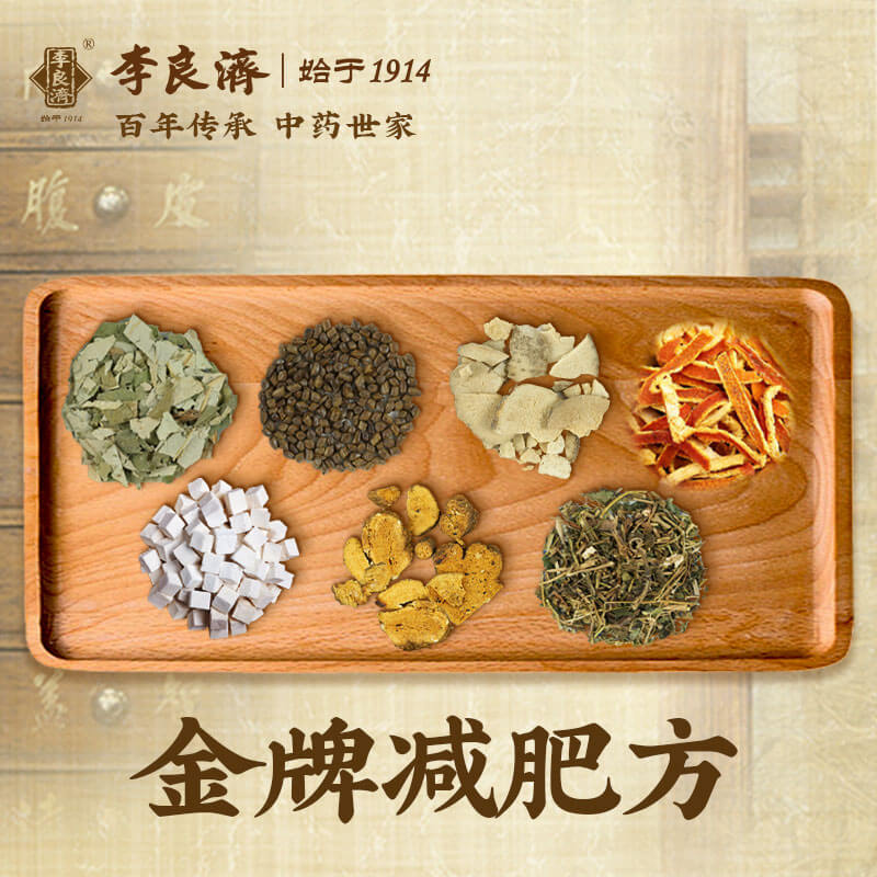 金牌減肥方.jpg