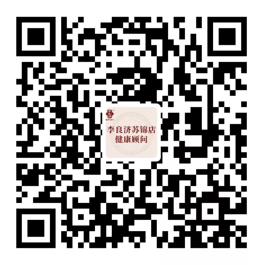 好消息！張小軍副主任中醫(yī)師在李良濟國醫(yī)館蘇錦店坐診啦！(圖3)