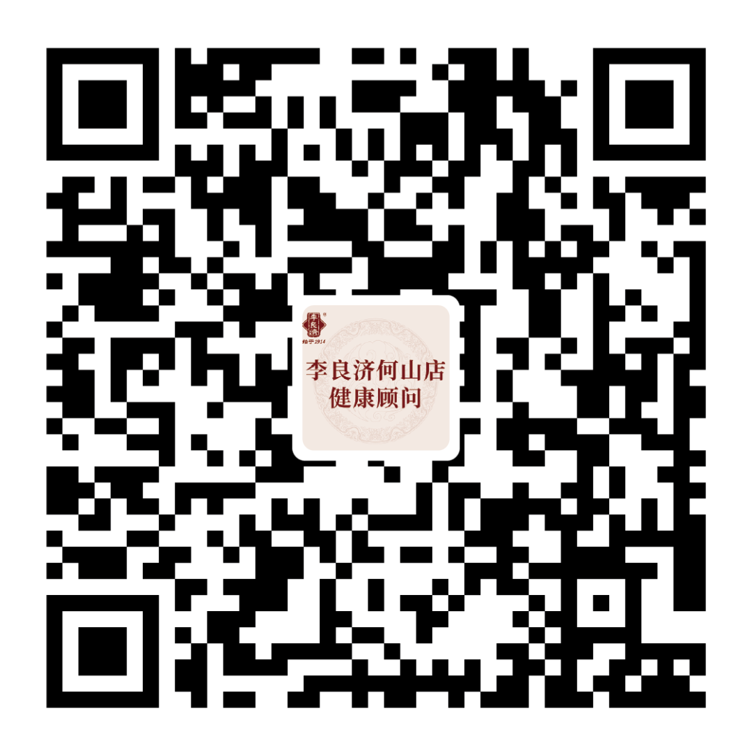 快快預約！中醫專家李蘇、袁東、陳華將在國醫館何山店坐診！(圖5)